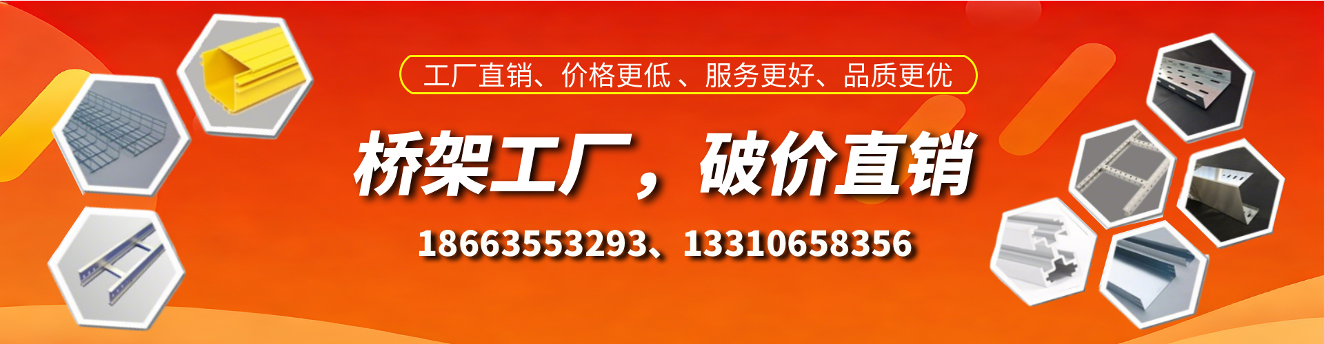 沧县桥架厂家